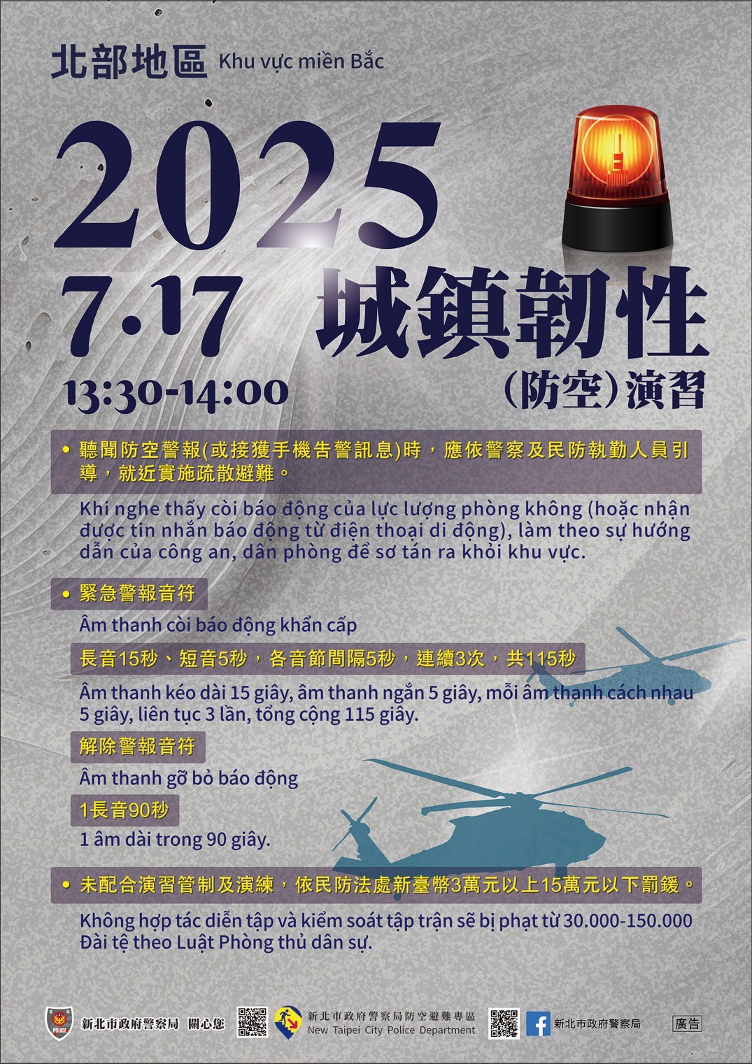 多國語言海報-越南文