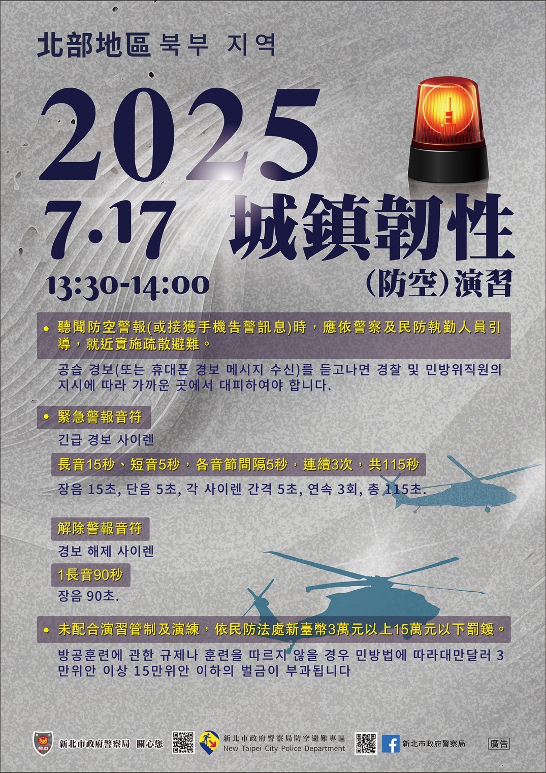 多國語言海報-韓文