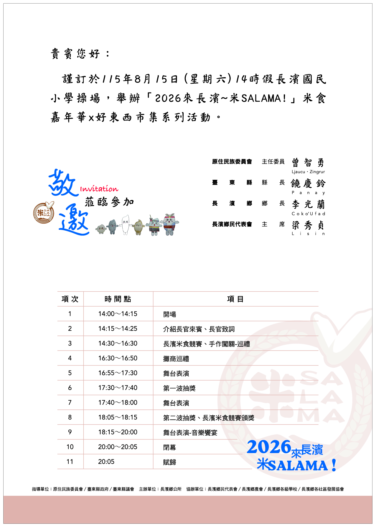 376545800A_1150010679_ATTACH2