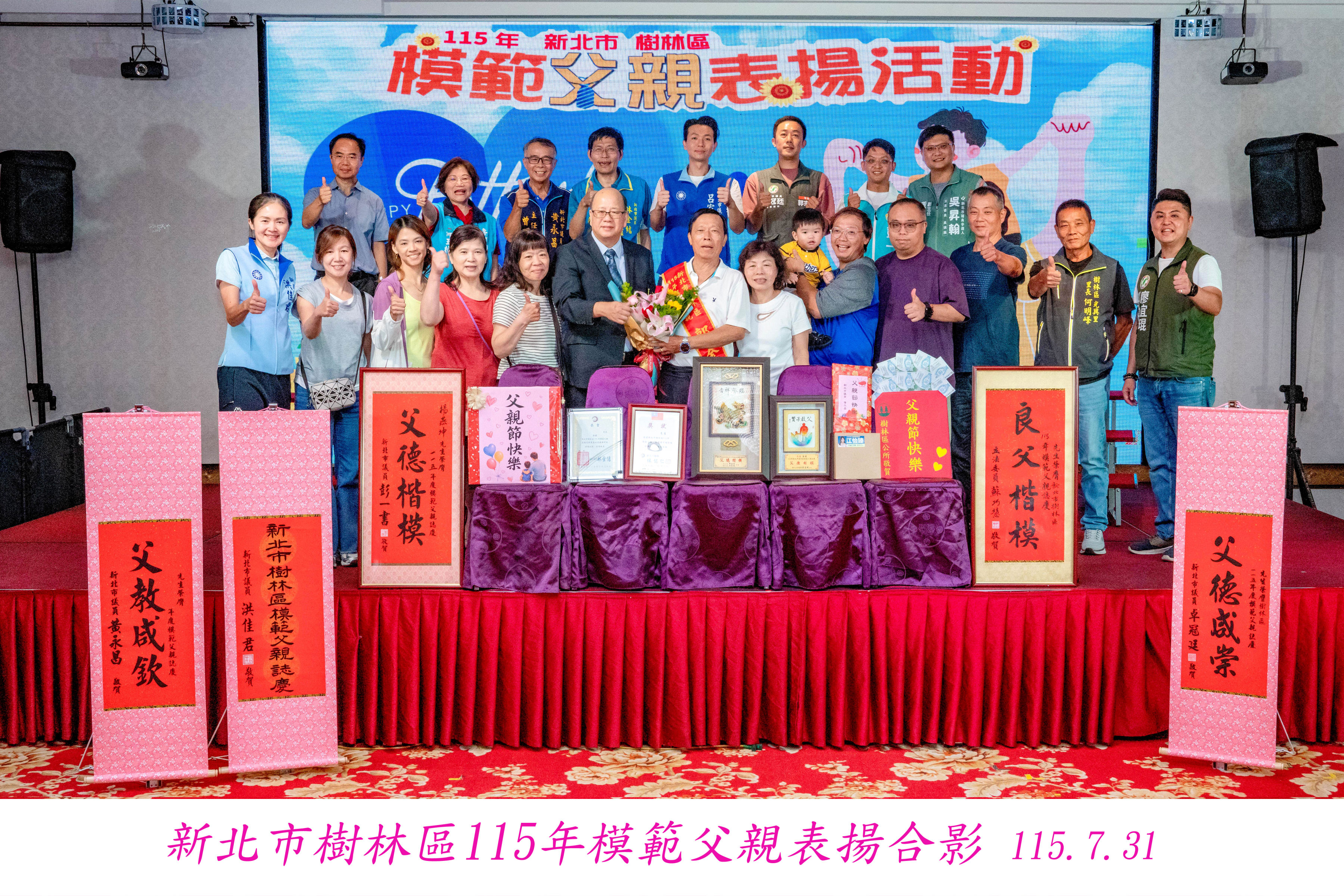 合照 (23)