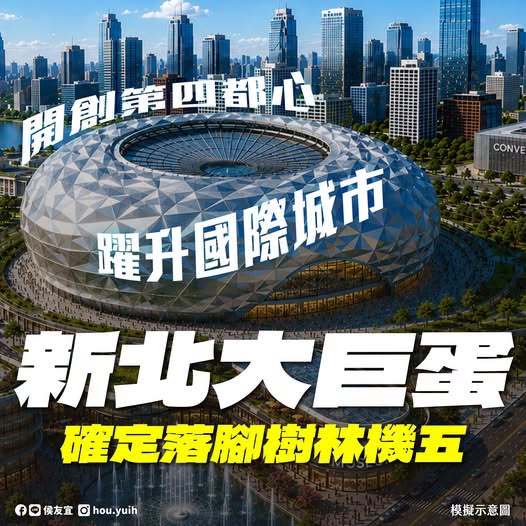 2026《天下雜誌》縣市長施政滿意度調查，新北市 侯友宜 市長獲評為第一名！-2