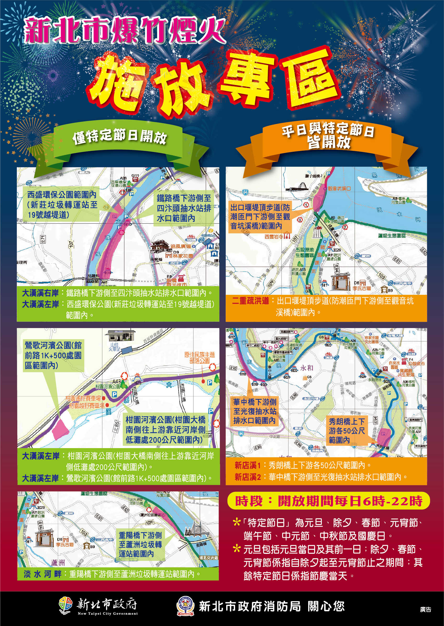 施放專區