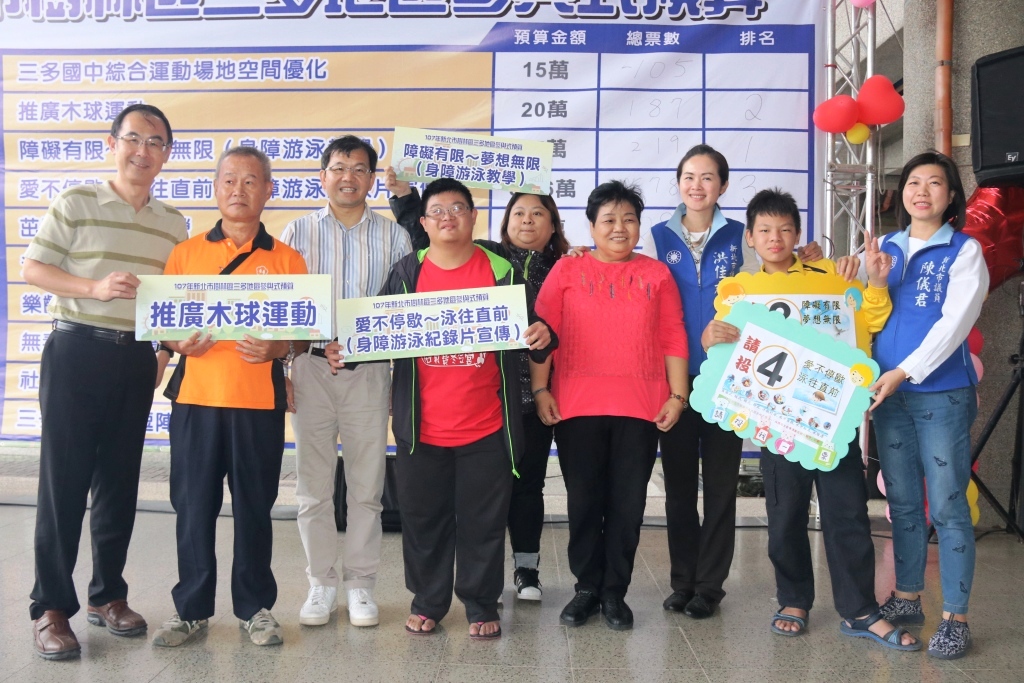 1071007參與式預算投票日(共4張)