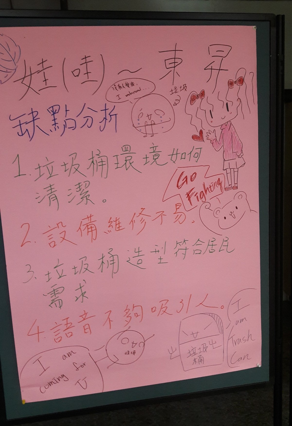 缺點(旭日東昇)(共2張)