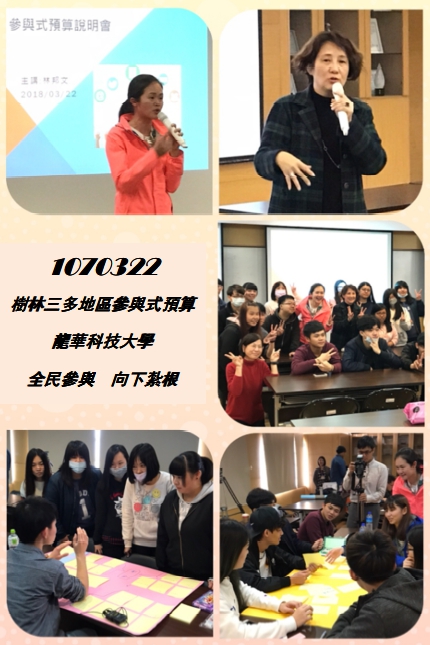 107-03-22 龍華科技大學說明會照片集錦(共2張)