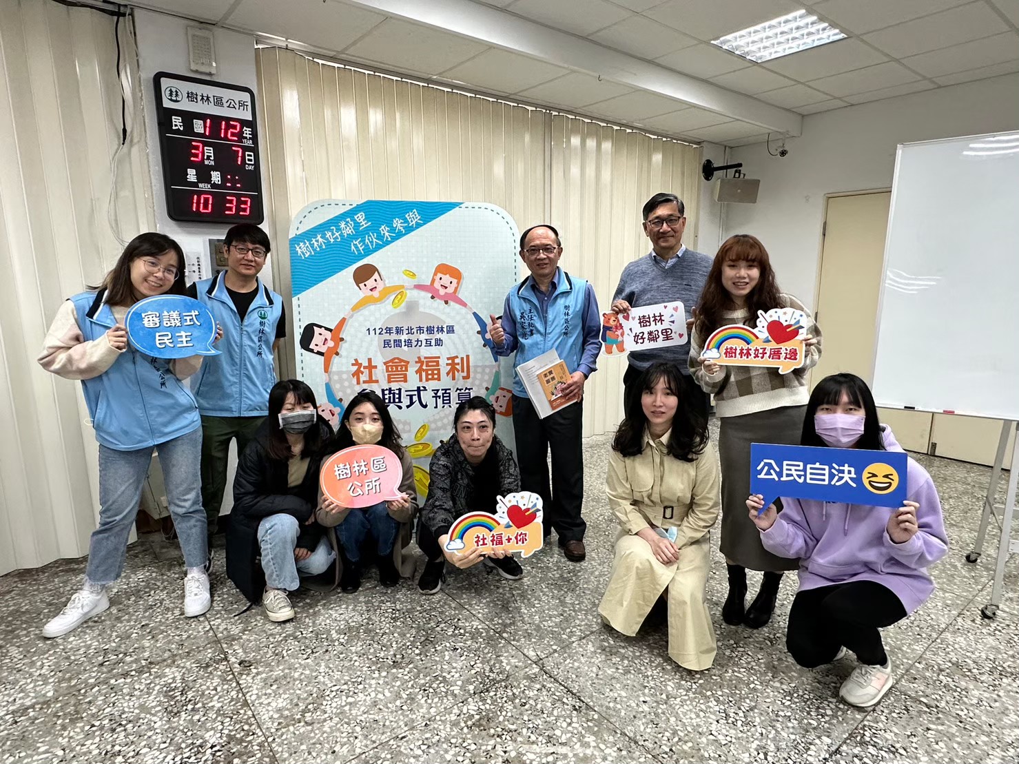 112年度新北市參與式預算列車，正式抵達樹林!|好鄰里團隊正式出動!我們準備好了!!!|