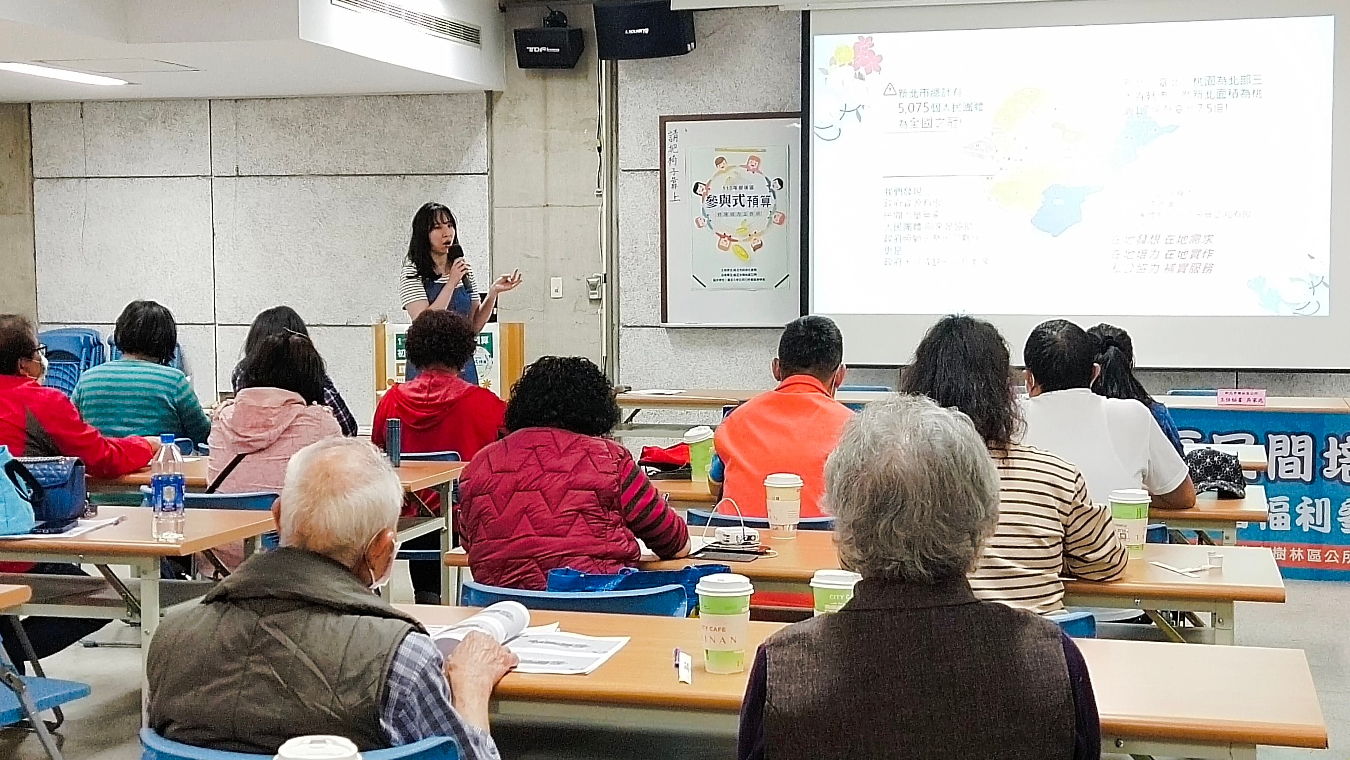 「參與式預算，到底是啥咪碗糕?」讓大家認識參與式預算，正是初階培力工作坊的主要目的，也了解本年度活動在樹林區如何進行