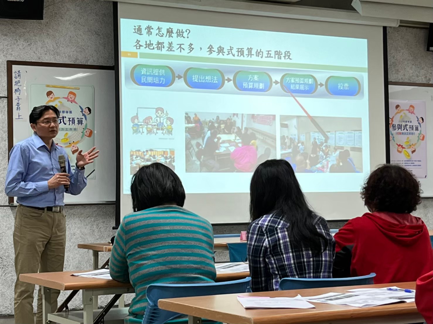短短三小時精彩豐富的課程，在社會局、陪伴學校講師們的介紹下，相信人團夥伴們都能對參與式預算有更深的了解。
