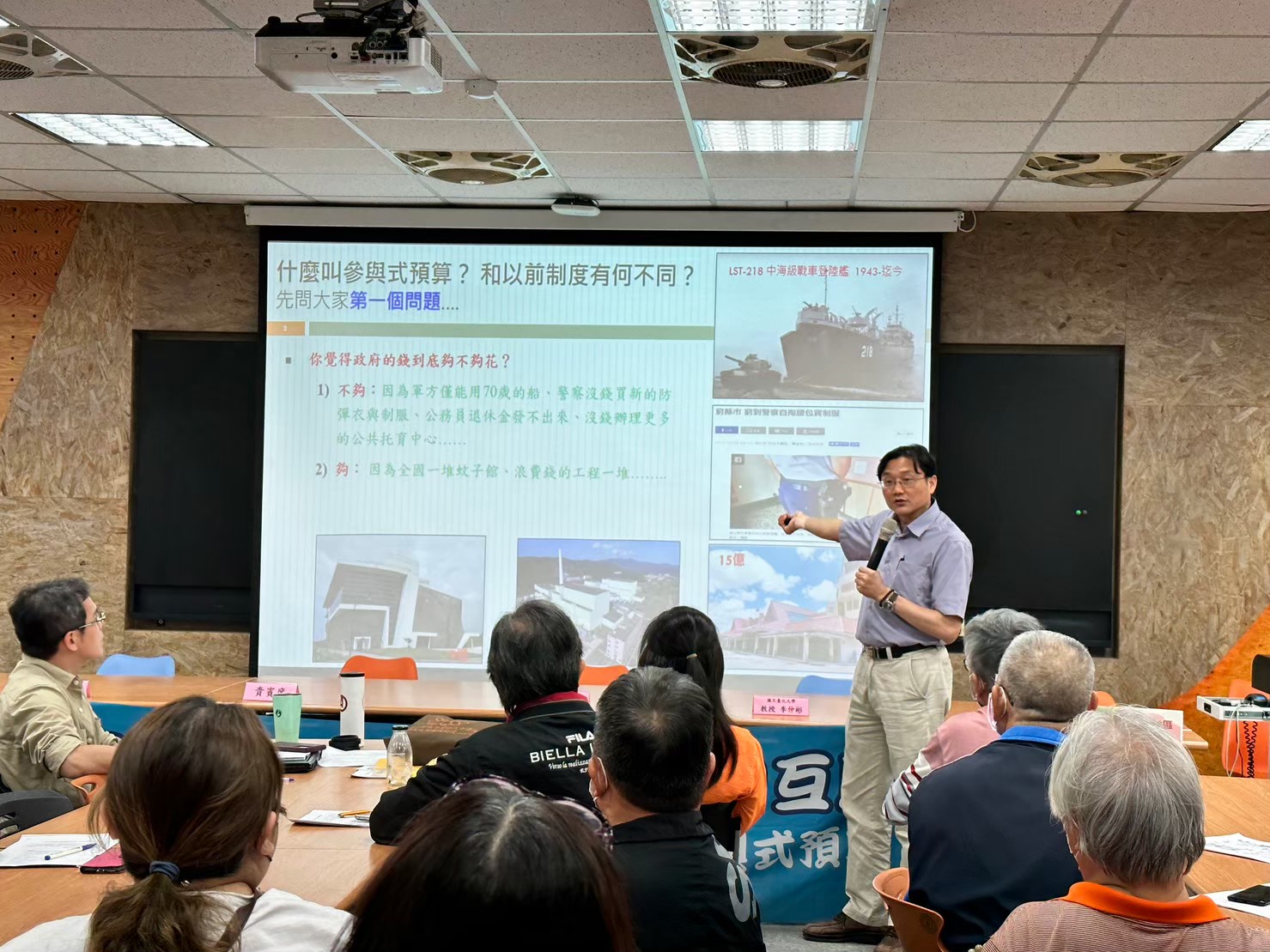 「參與式預算，到底是啥咪碗糕?」讓大家認識參與式預算，正是初階培力工作坊的主要目的，也了解本年度活動在樹林區如何進行