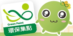 環保集點(另開視窗)