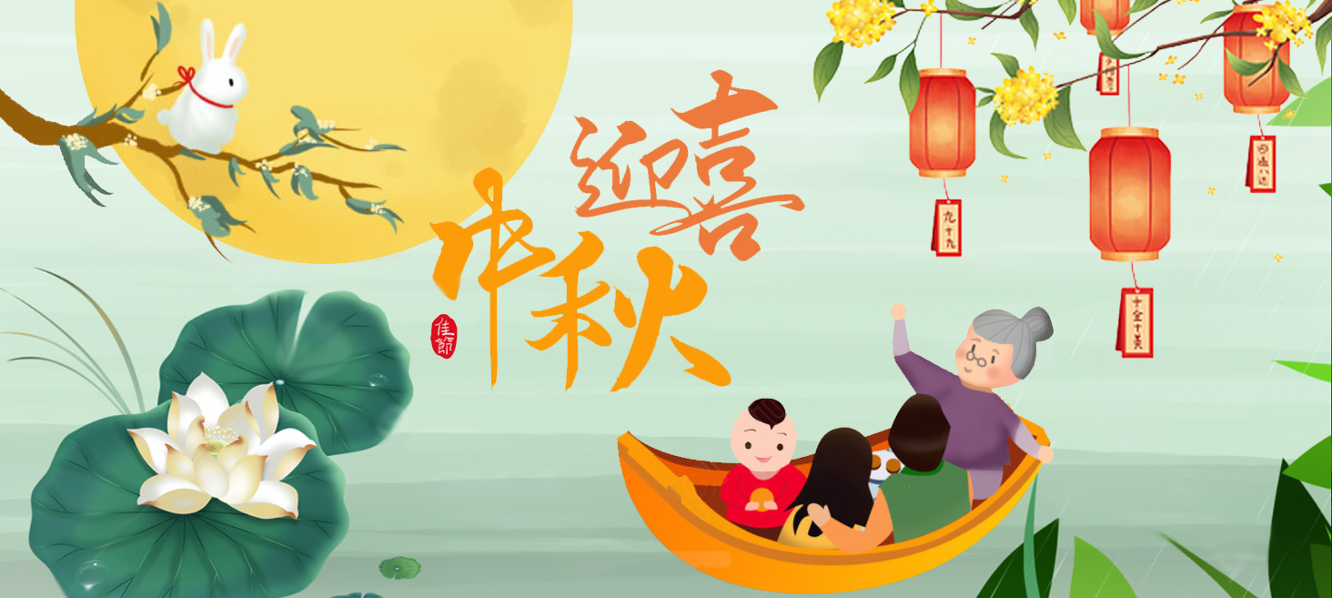 112年中秋節