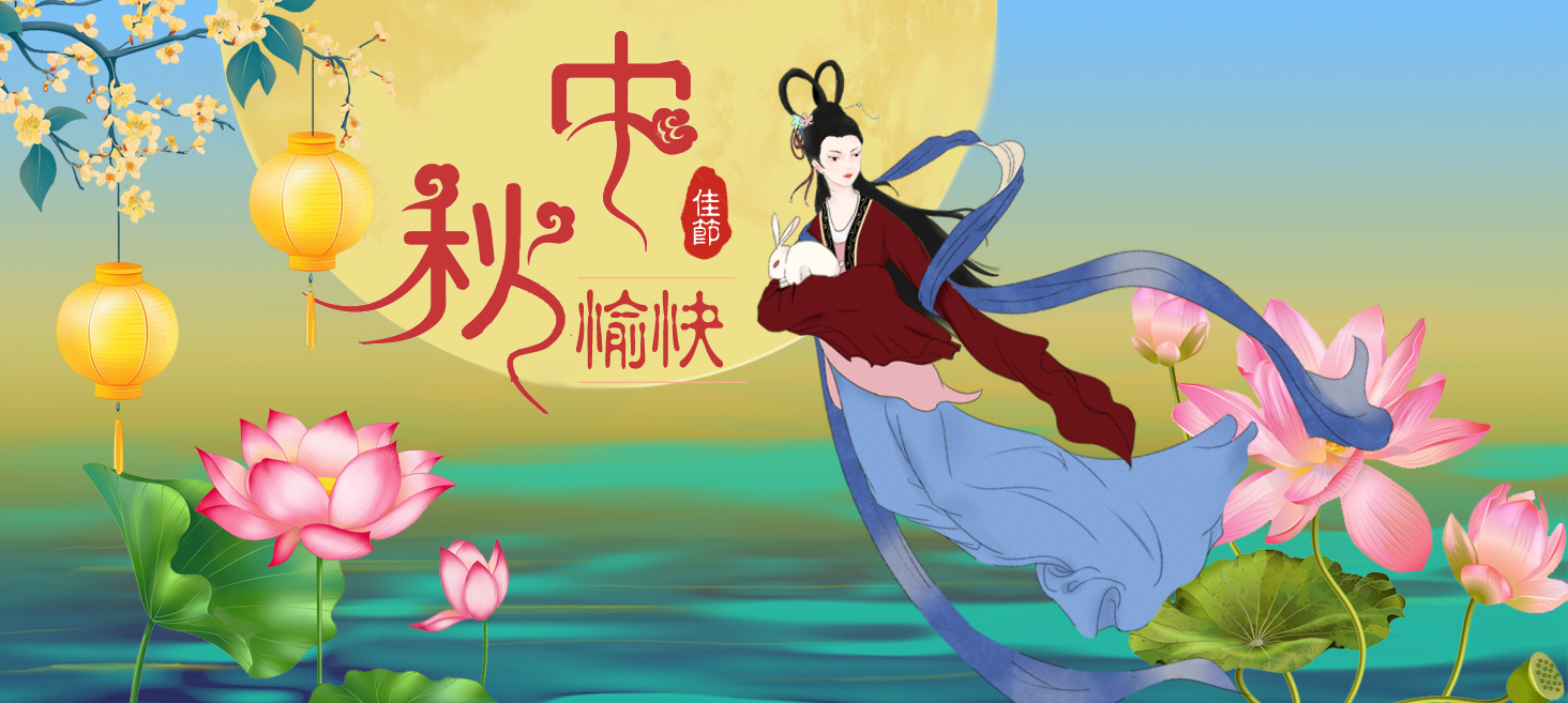 114年中秋節