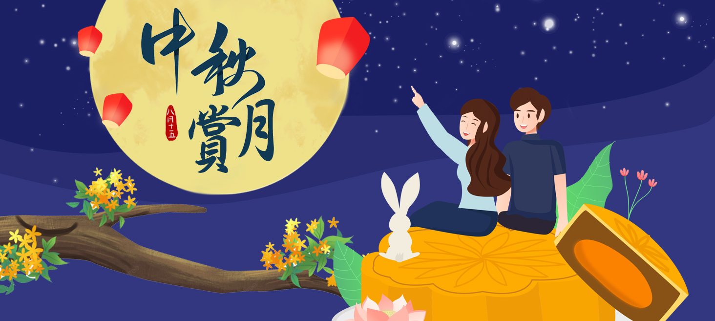 115年中秋節