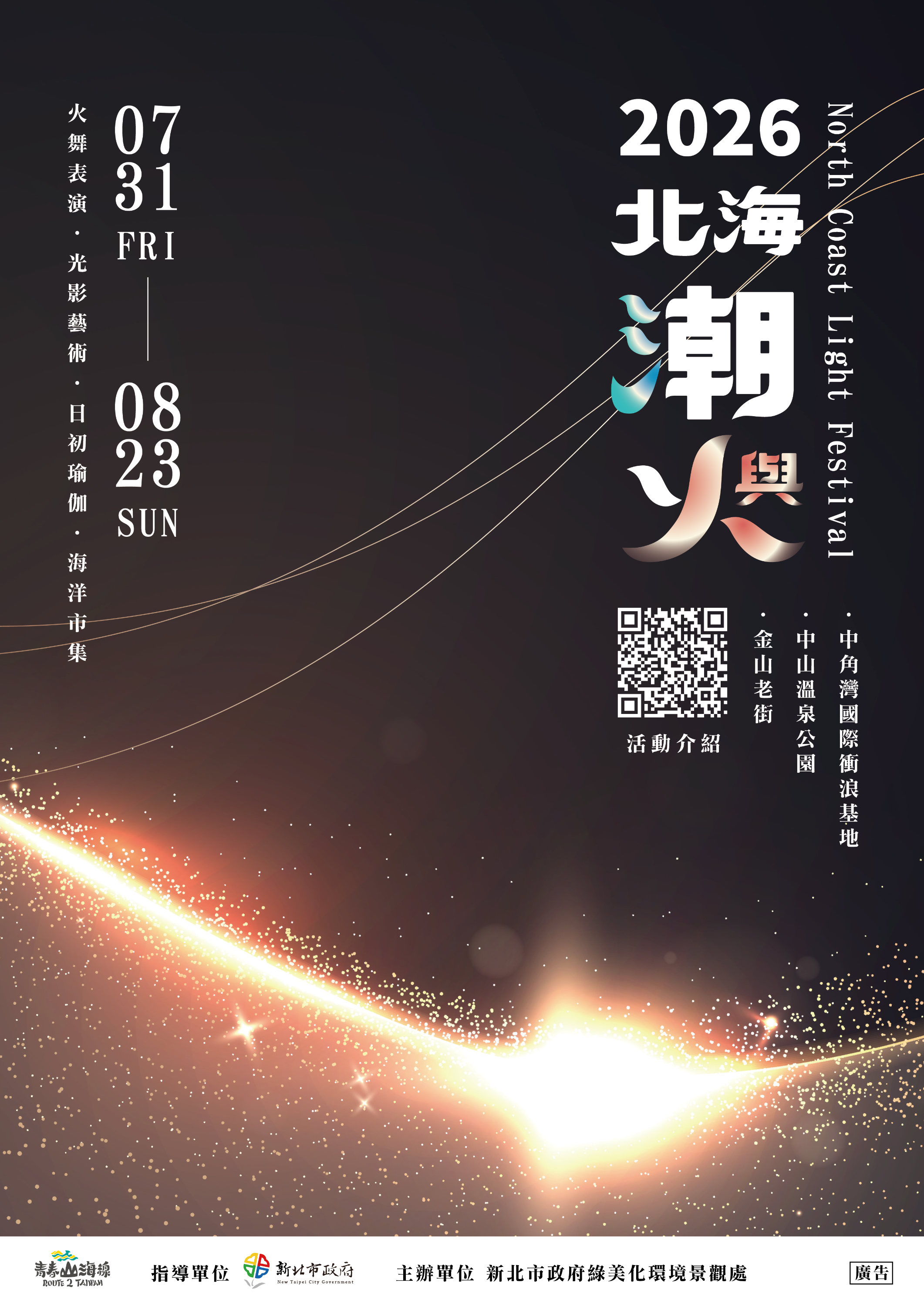 主視覺直視-E款