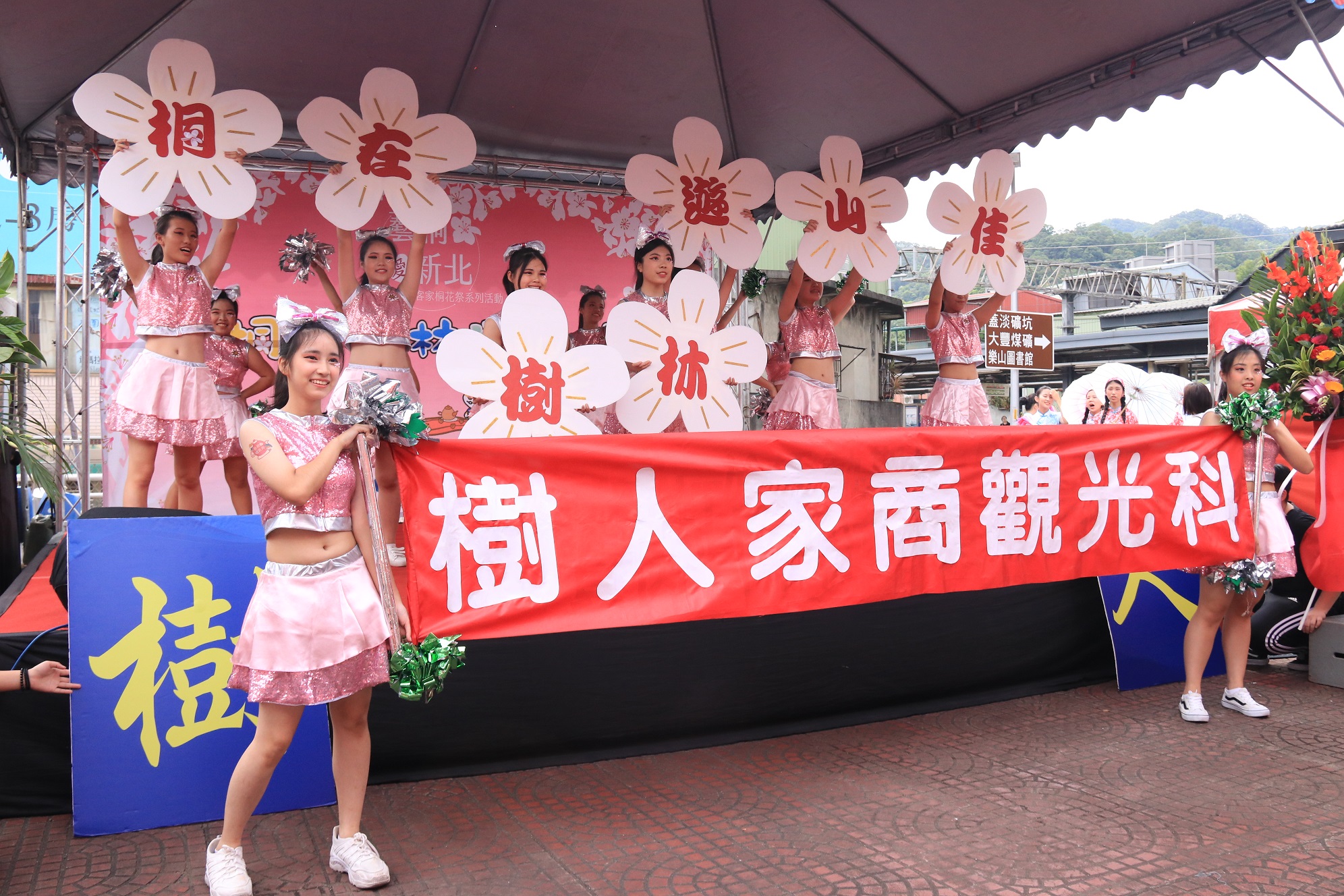 2019年客家桐花祭開幕典禮-樹人家商同學舞蹈表演