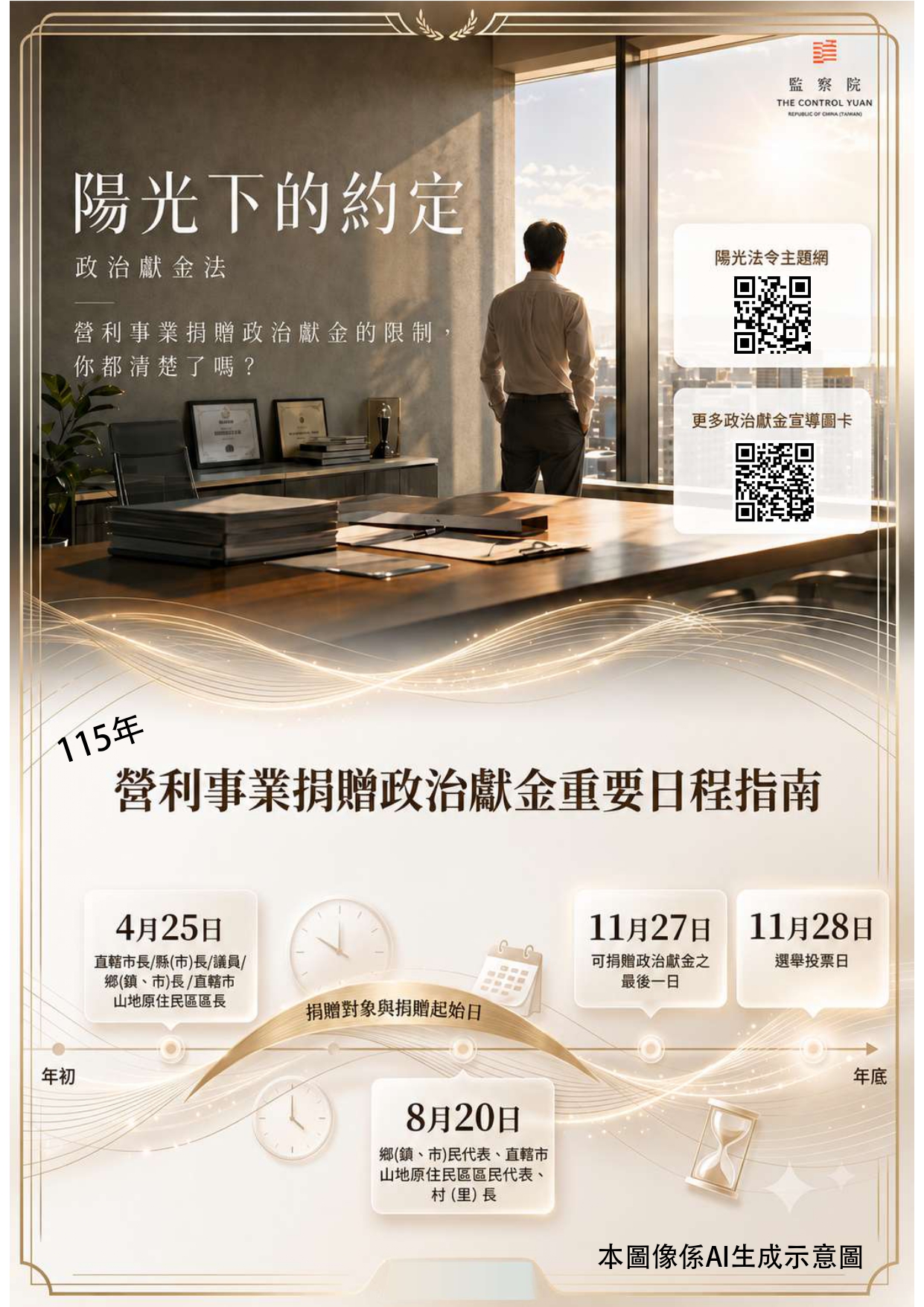 宣導文宣_page-0001
