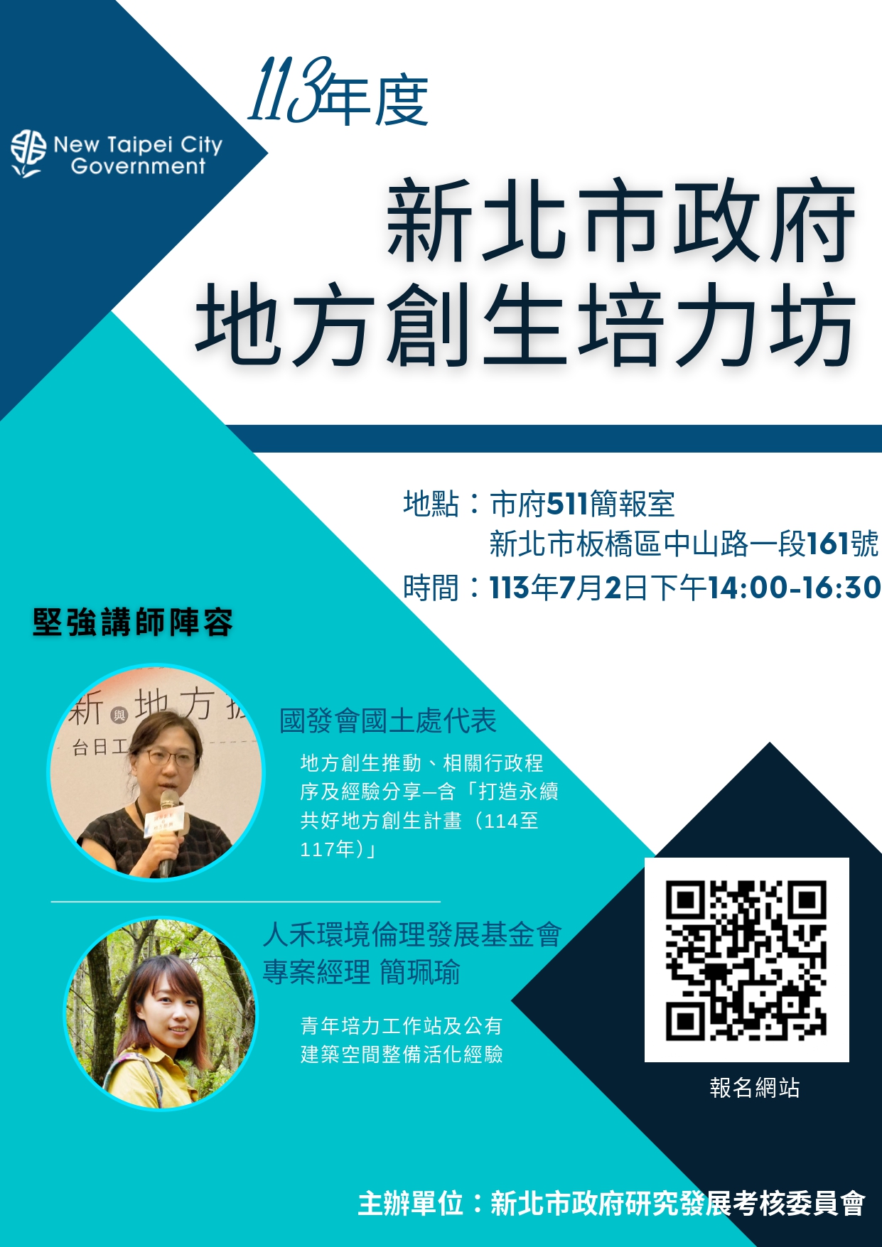 市府場海報_page-0001