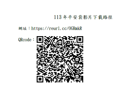 平安袋服務