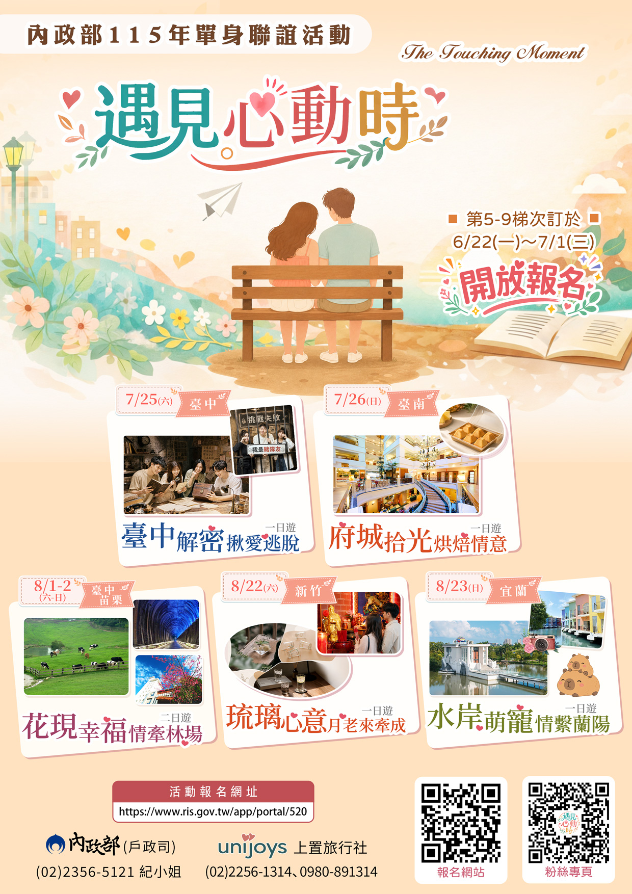 戶所附件6