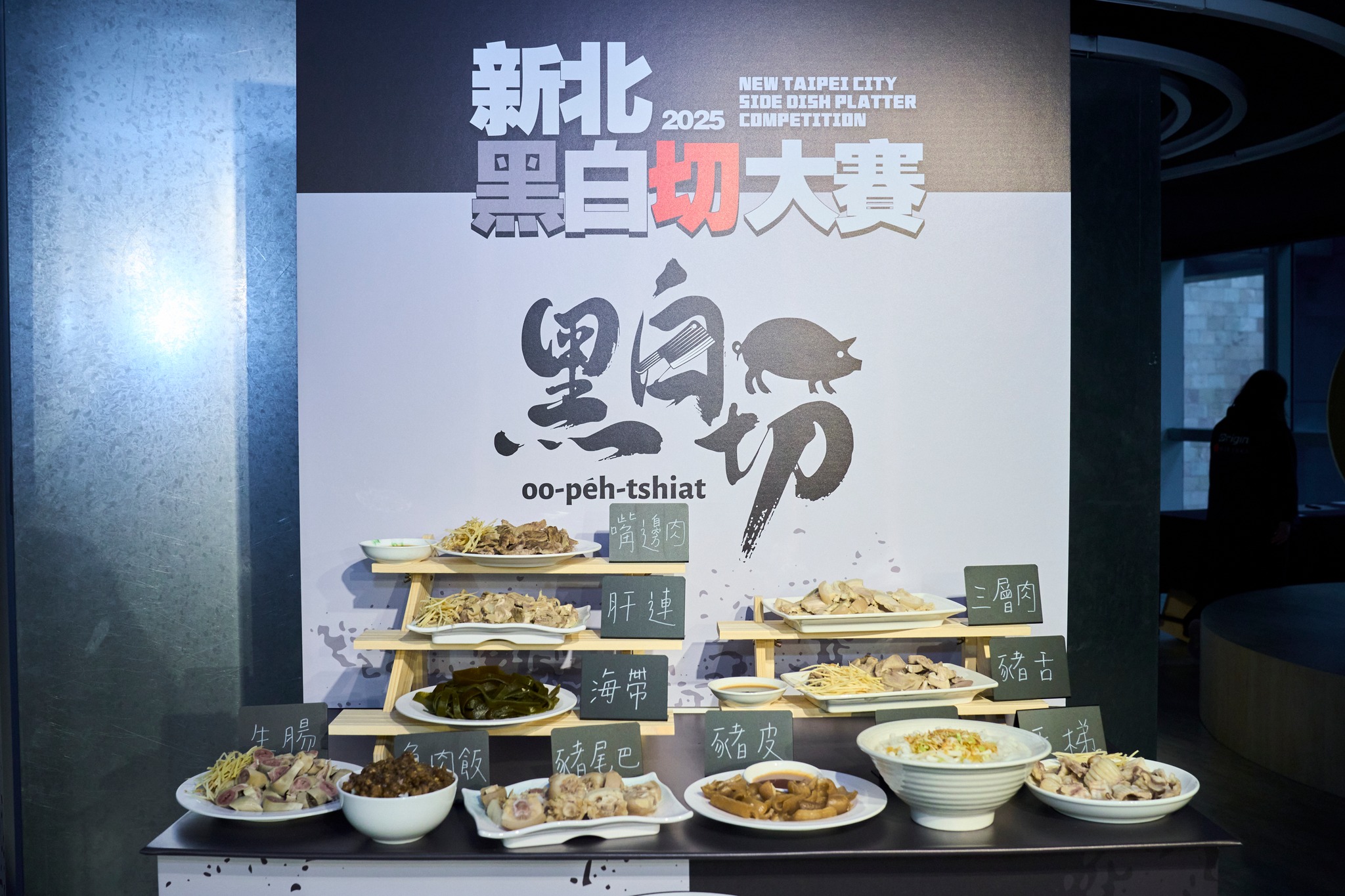 新北黑白切大賽 熱血開跑-3