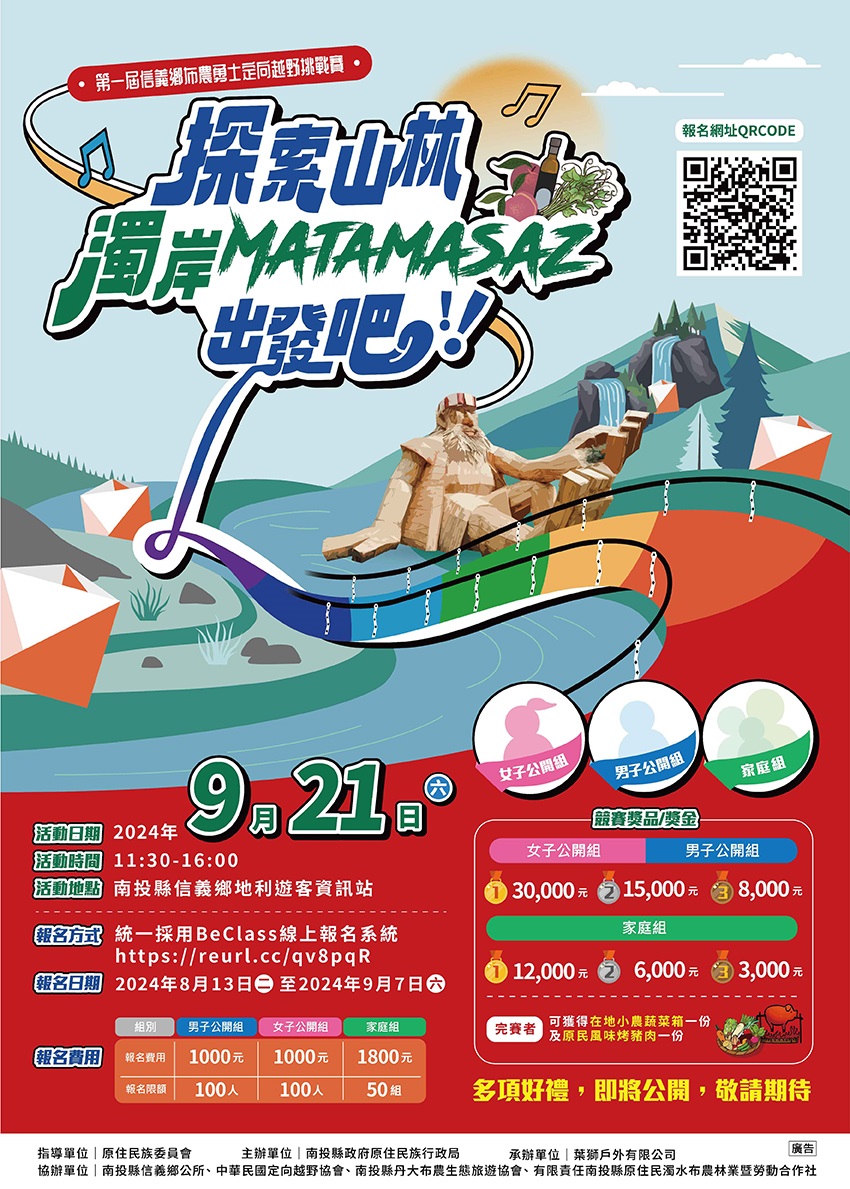 活動文宣
