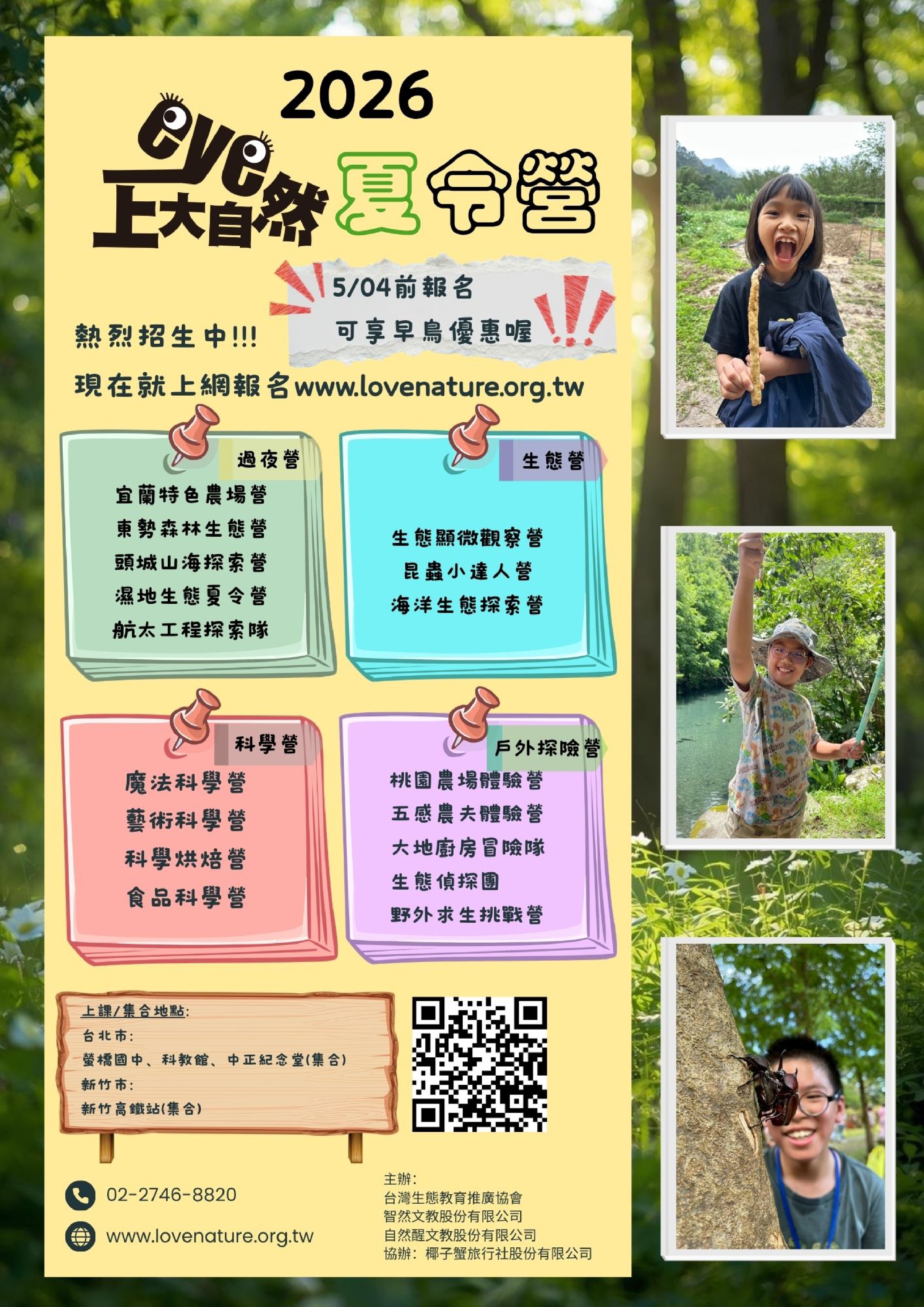 活動海報_page-0001