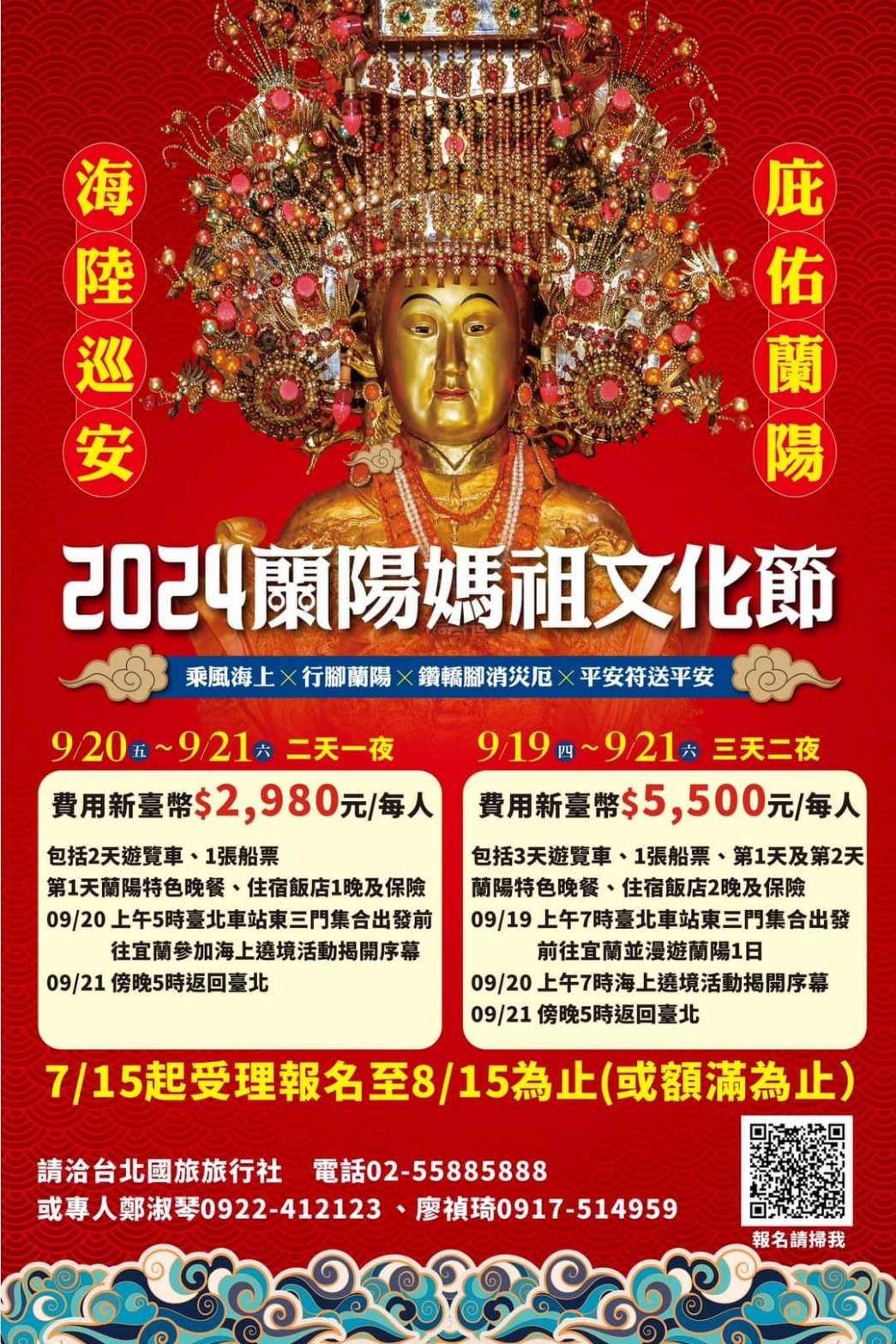 活動資訊1
