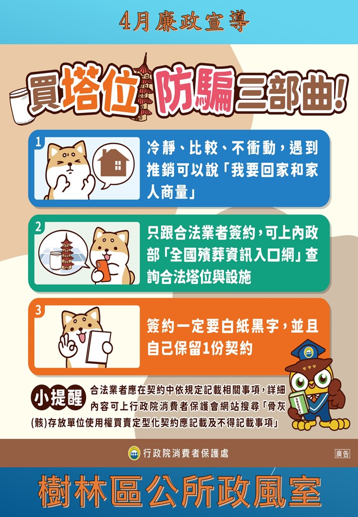 消費者保護法