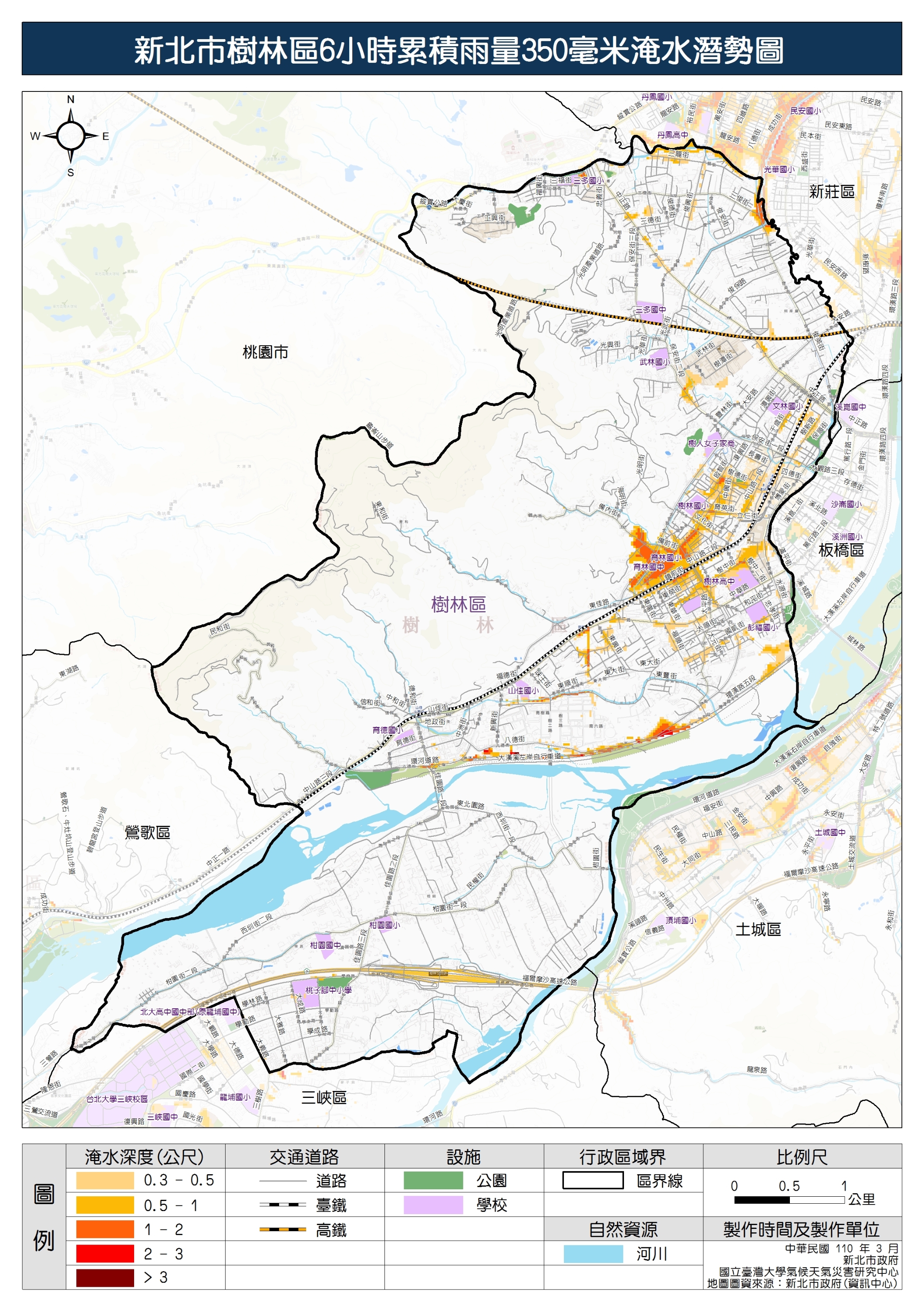 淹水2-新北市樹林區6小時累積雨量350毫米淹水潛勢圖72