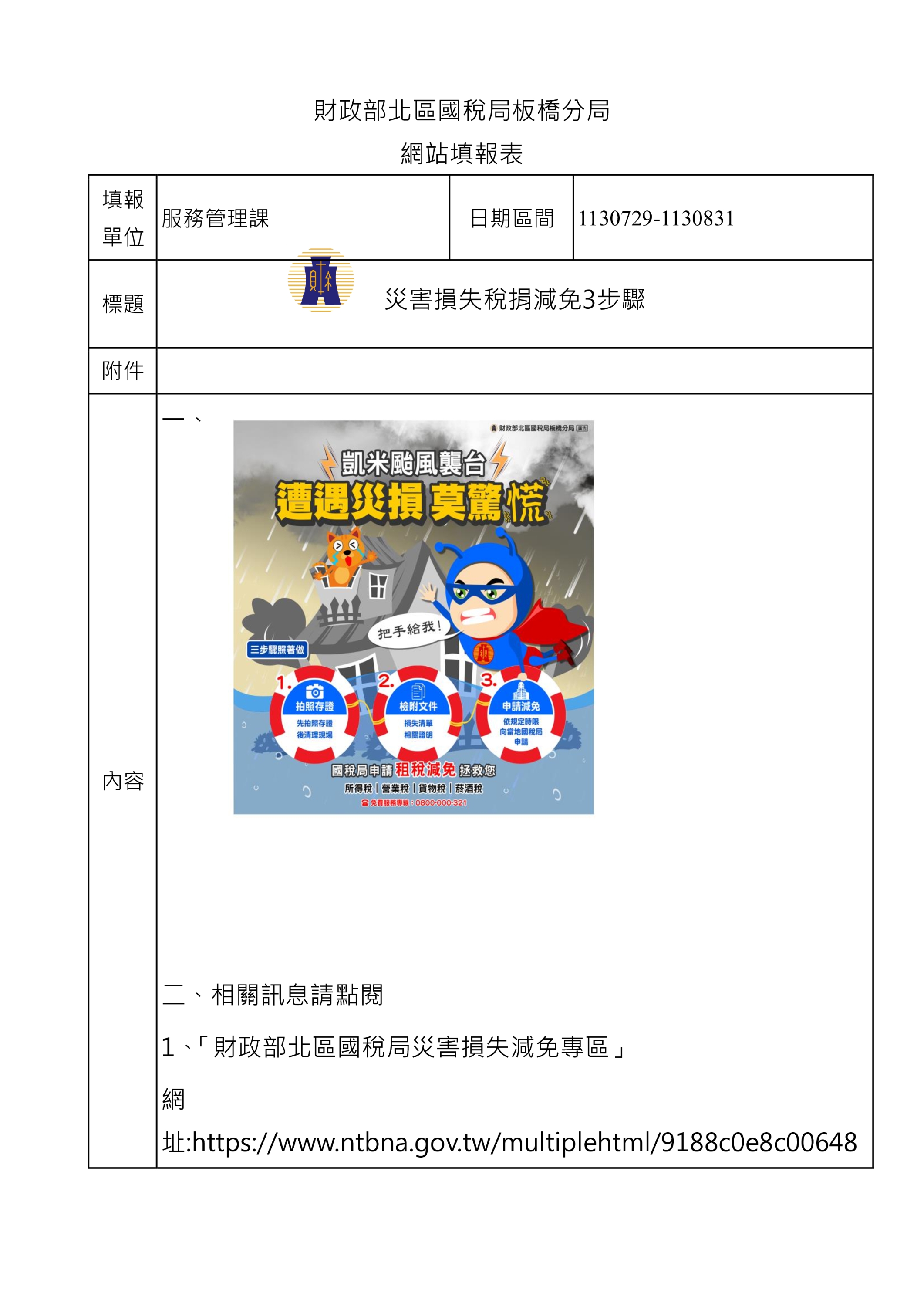 4f8e6f89-37d7-4691-b786-cde3b7878a34-1