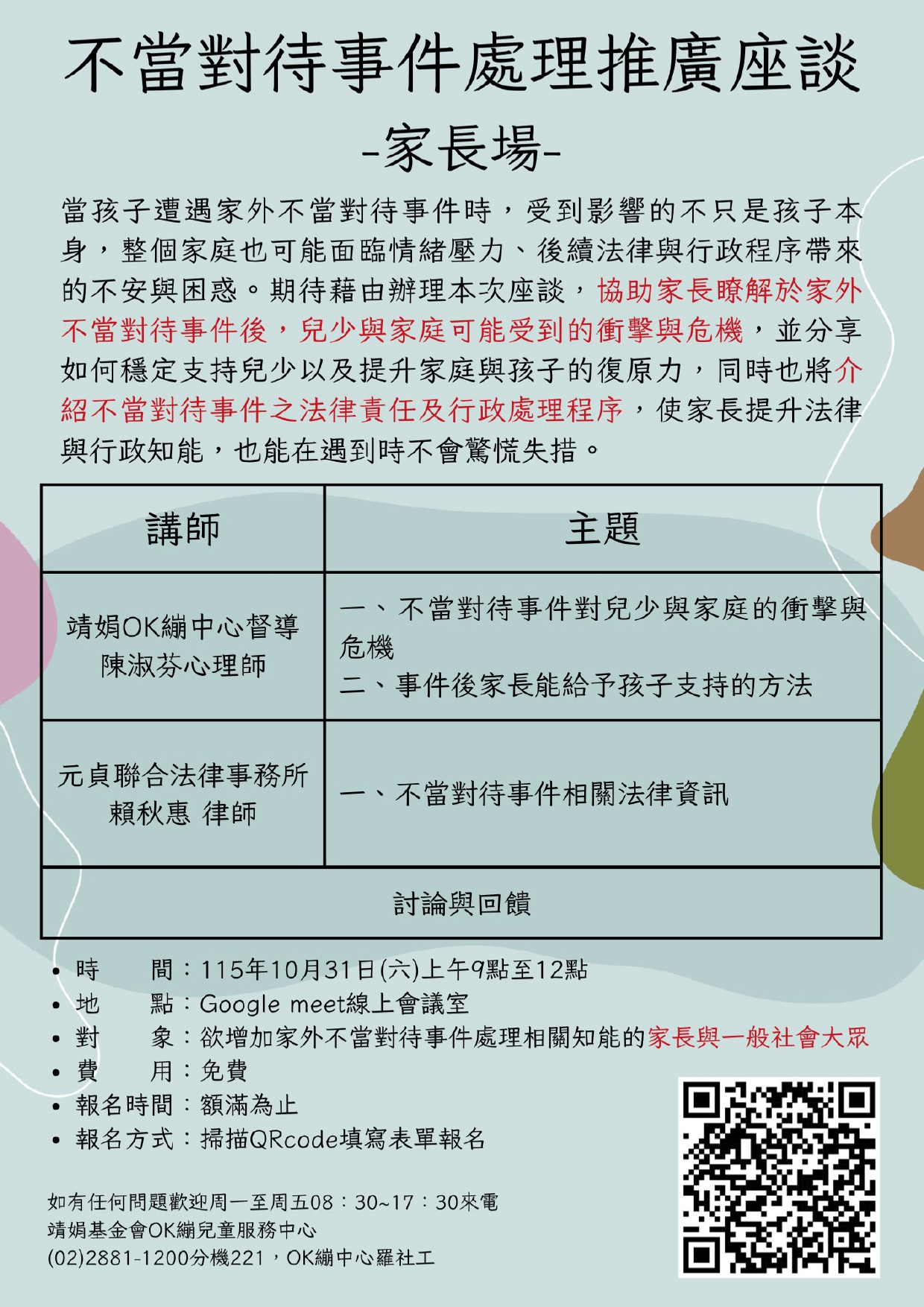附件_page-0001