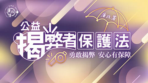 (圖一)宣導海報