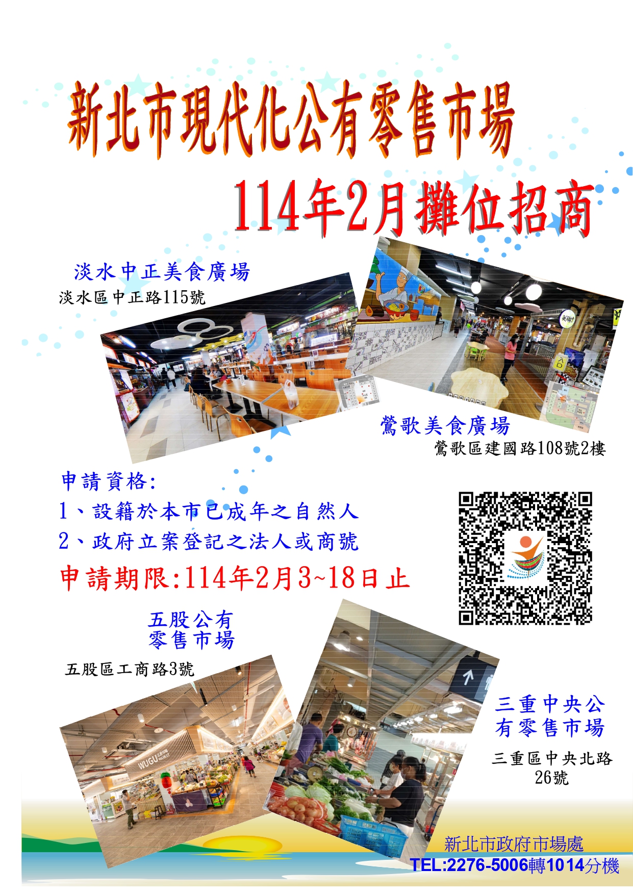 11402海報_page-0001