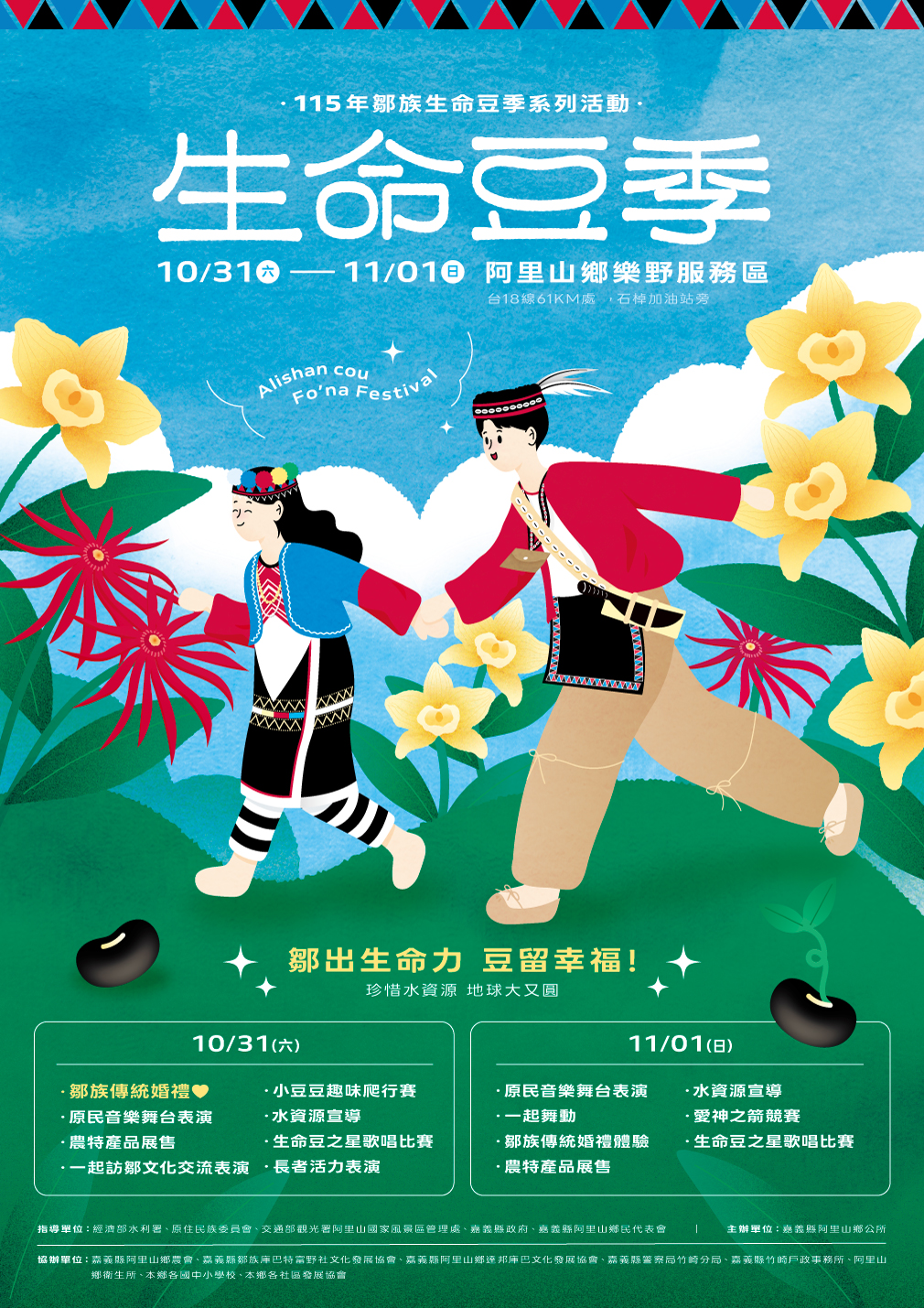 1150908-海報-1153443690