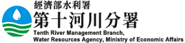 12.第十河川分署269.63