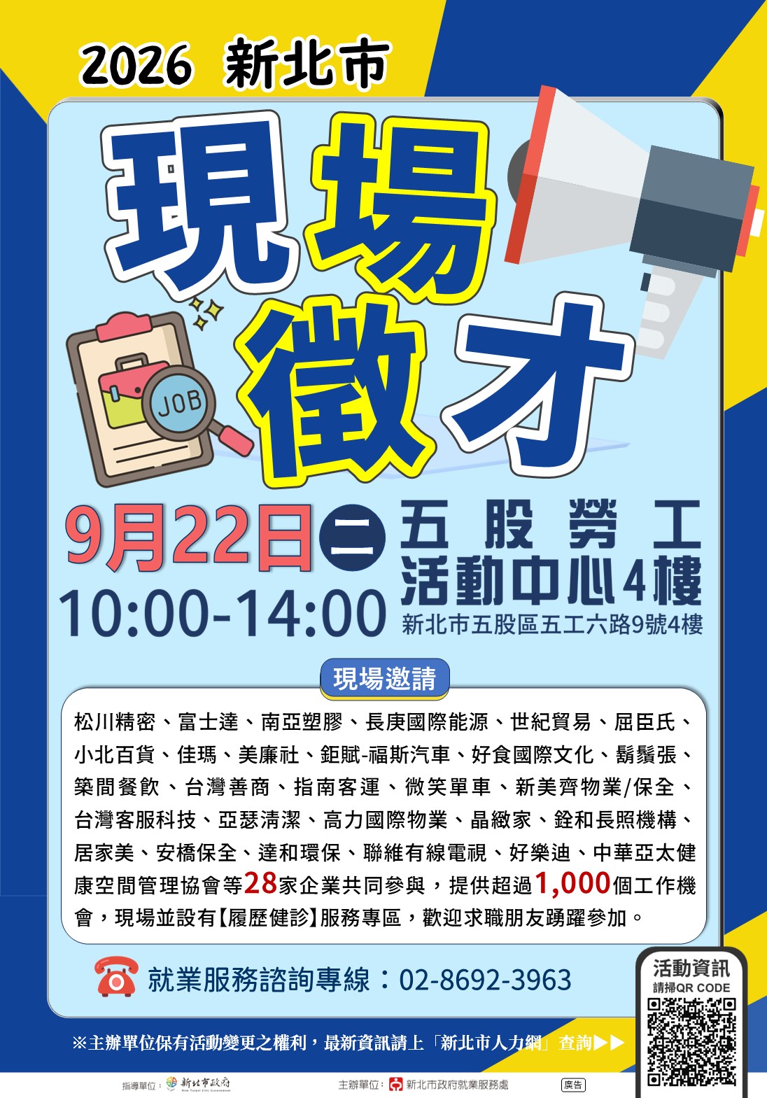 2419715_0922-活動DM