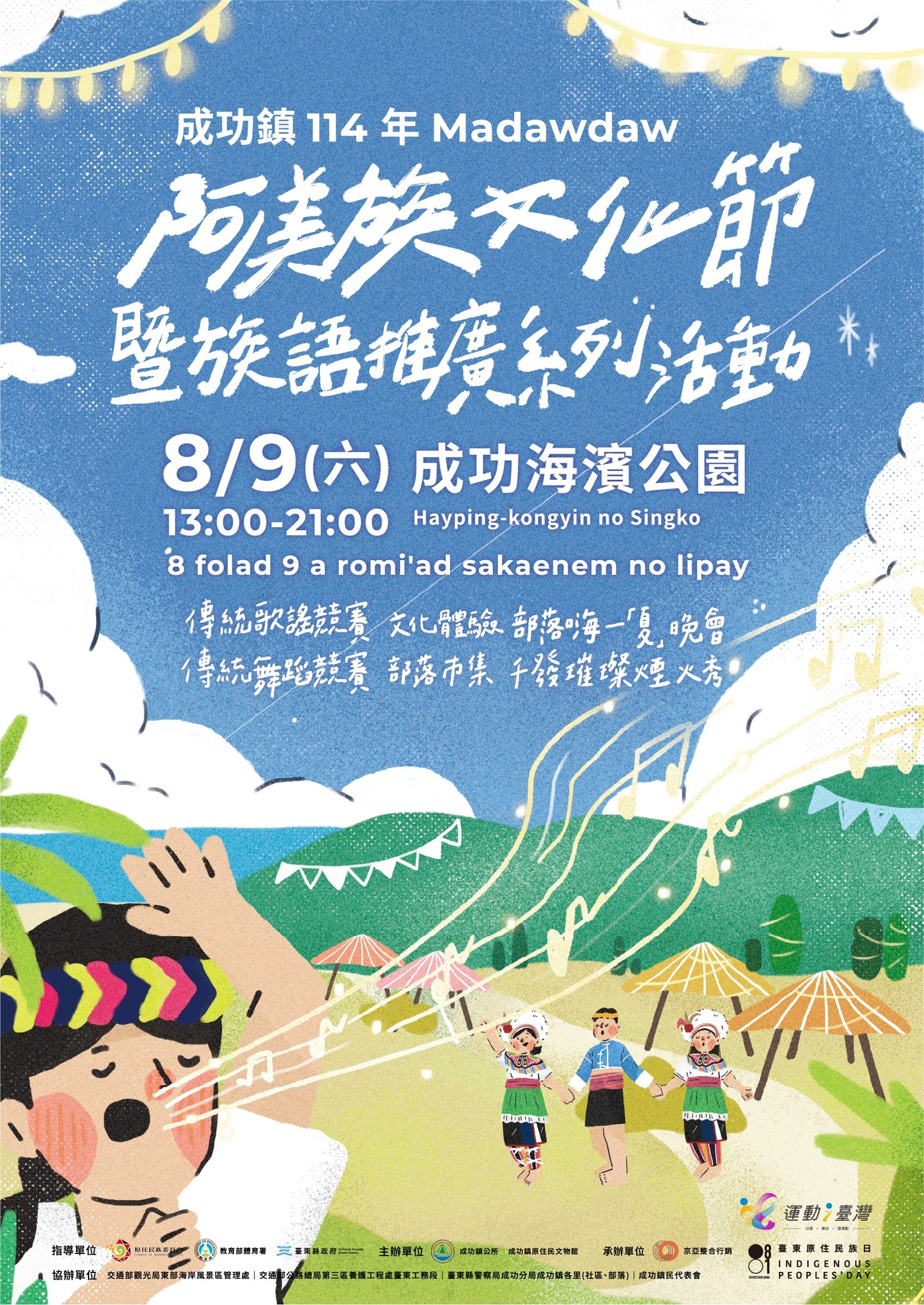 376545200A_1140011359_ATTACH1