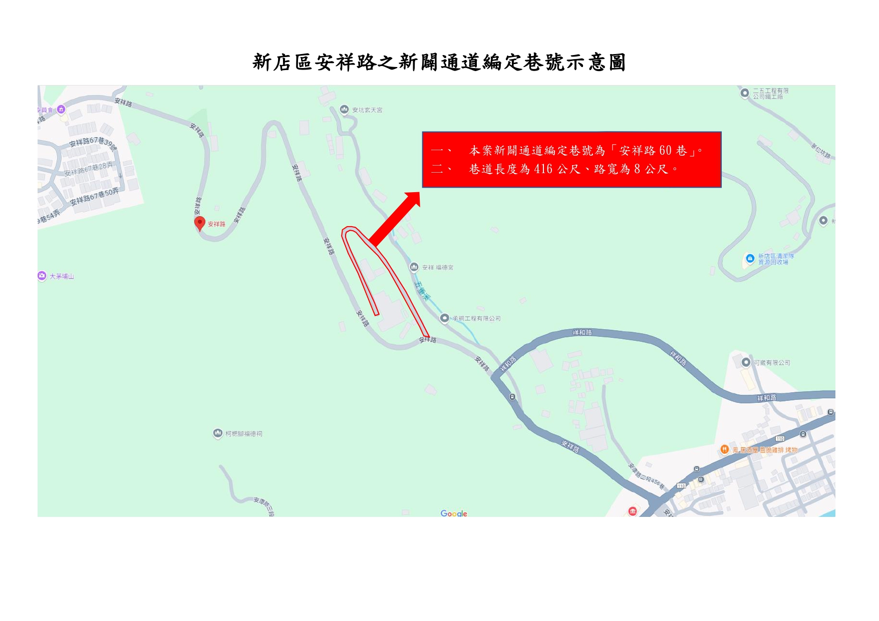 5870557_編定巷號示意圖_page-0001