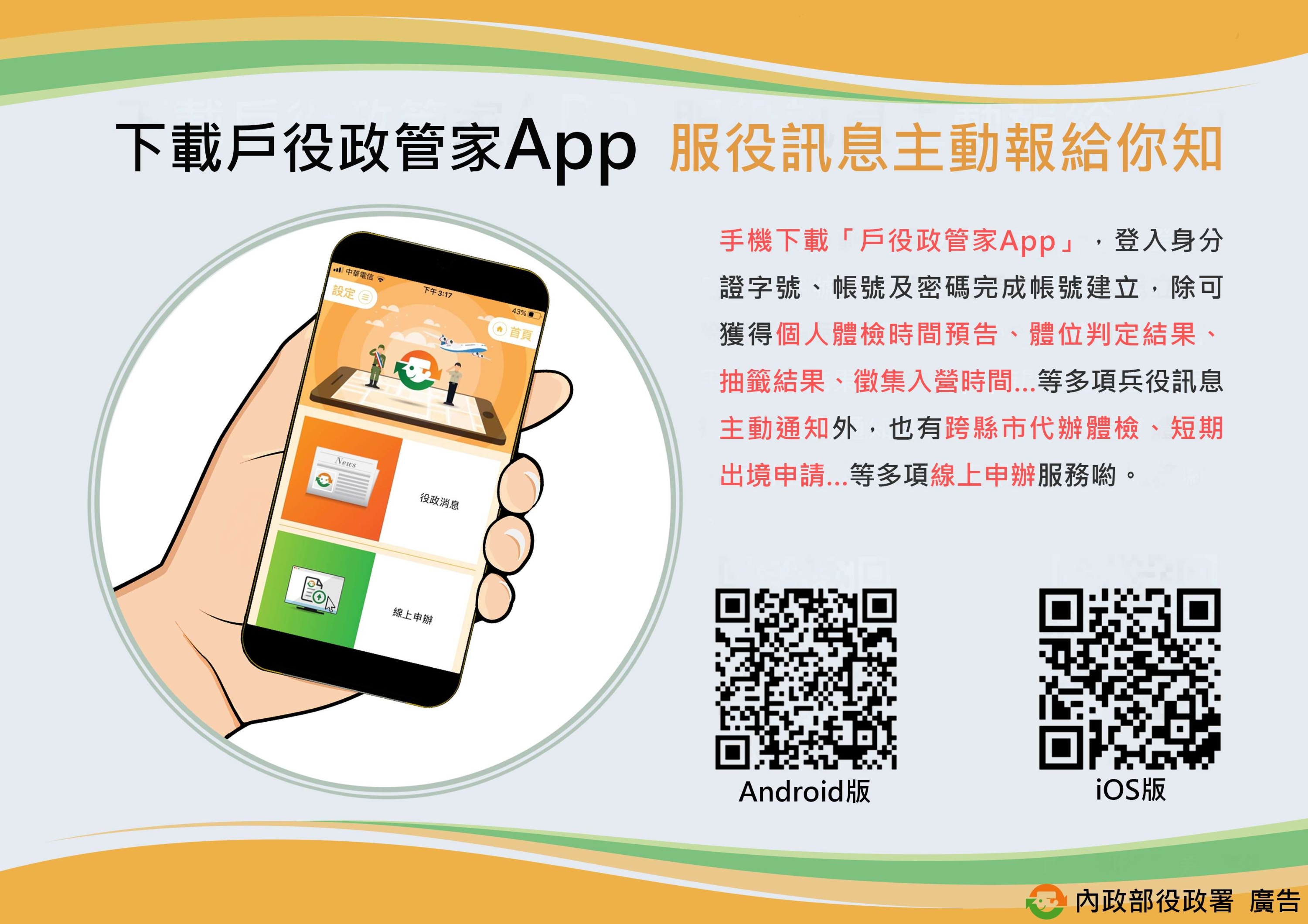 APP